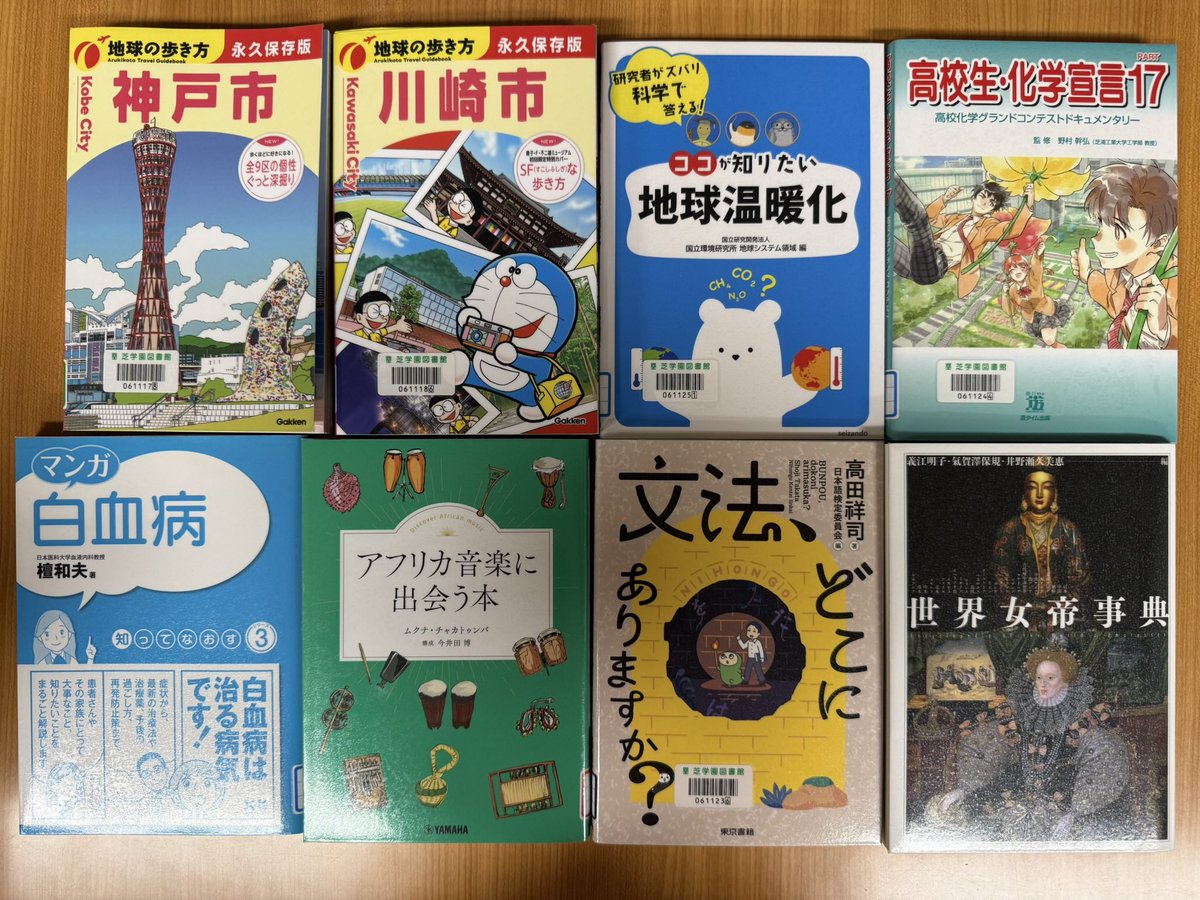 sbgken_library's tweet photo. 昨日、仲間入りした本たちです📕✨
 #芝の新入り #今日から仲間入り 

学園祭での図書委員会による古本市も無事終わりました。寄付いただいた皆様、ご来場いただいた皆様に感謝いたします。
2日間で1,800冊超の本を販売できました。詳しい報告はいずれ図書委員から行われるかと思います。 https://t.co/Giz1zCGr1Z