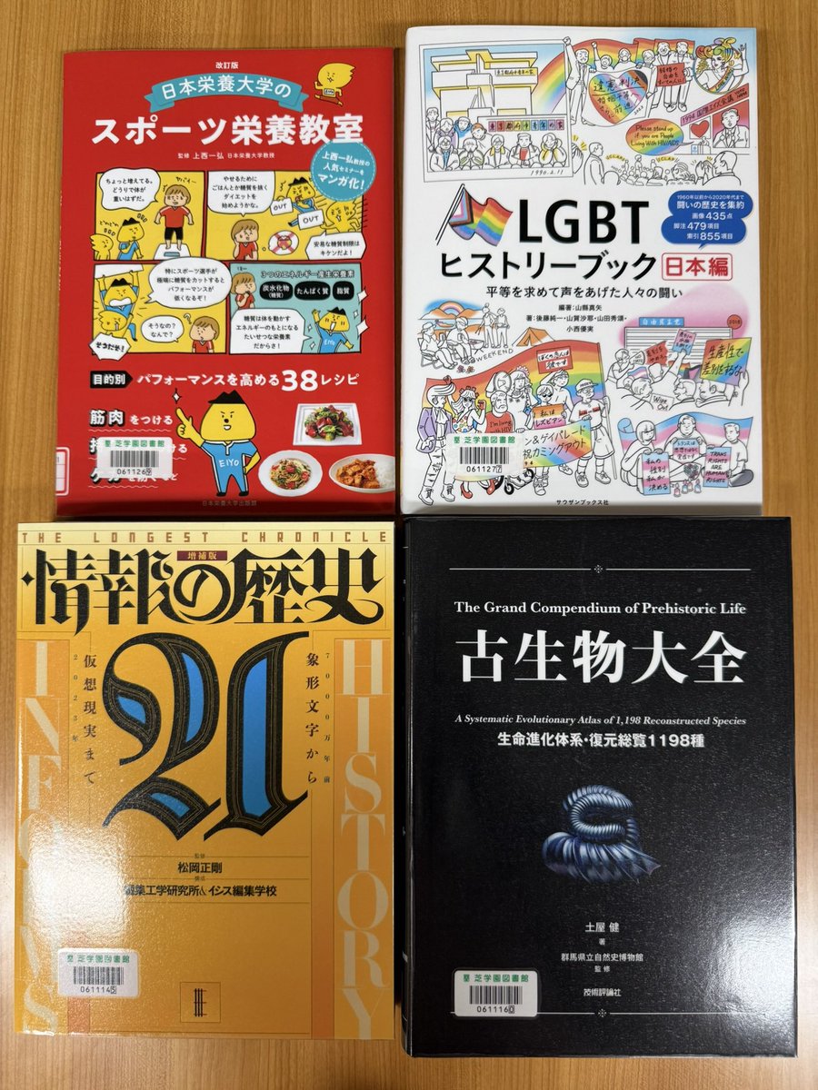 sbgken_library's tweet photo. 昨日、仲間入りした本たちです📕✨
 #芝の新入り #今日から仲間入り 

学園祭での図書委員会による古本市も無事終わりました。寄付いただいた皆様、ご来場いただいた皆様に感謝いたします。
2日間で1,800冊超の本を販売できました。詳しい報告はいずれ図書委員から行われるかと思います。 https://t.co/Giz1zCGr1Z