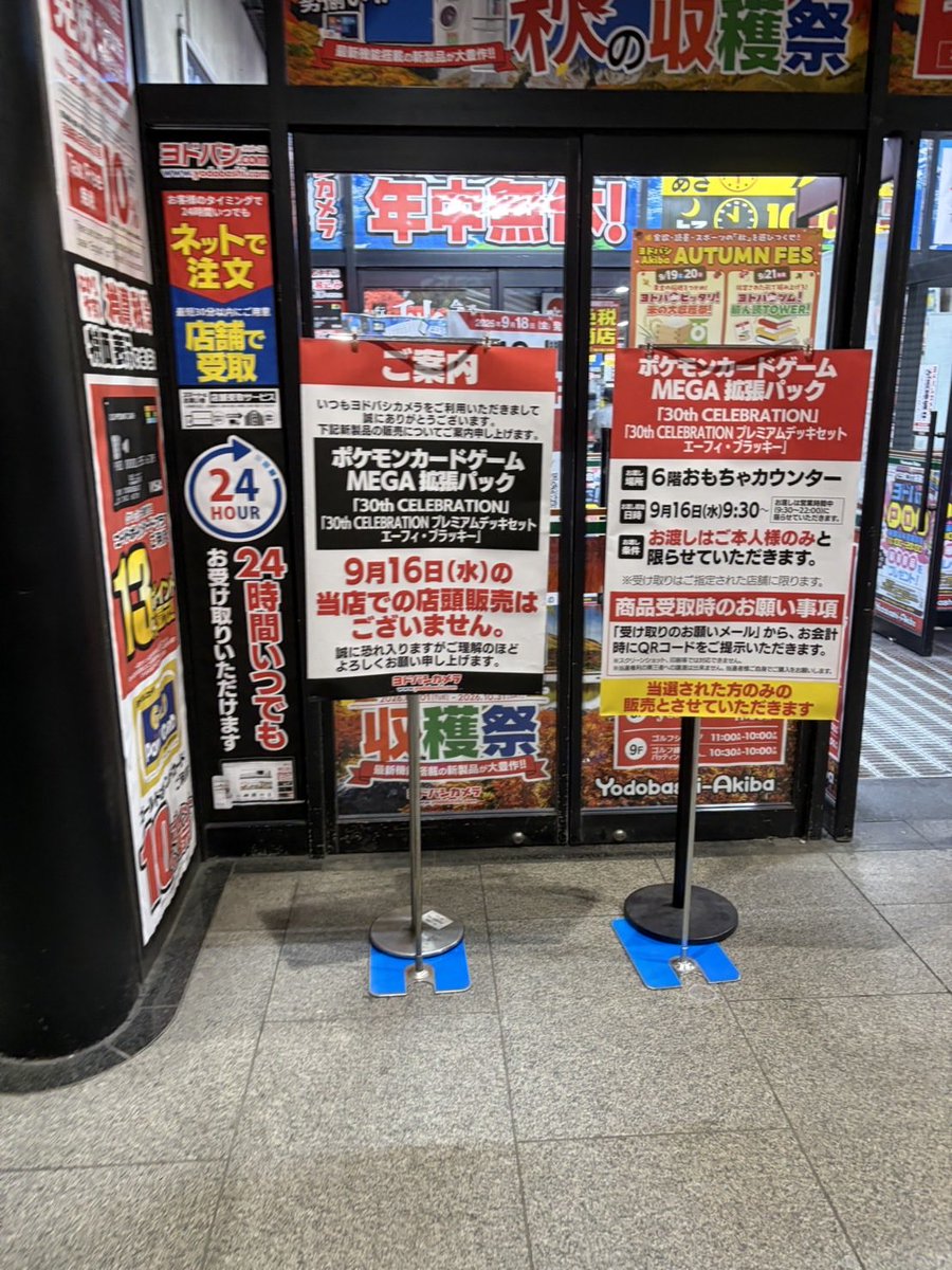 tear_field's tweet photo. 本日の秋葉原ヨドバシ https://t.co/oXY1ppDUfO