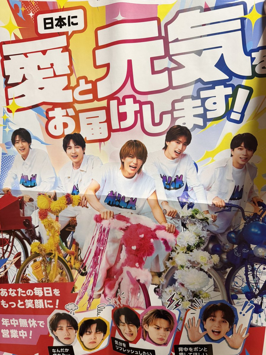 yycq38's tweet photo. 朝刊と一緒に入ってたわ https://t.co/77E6iBE0dk