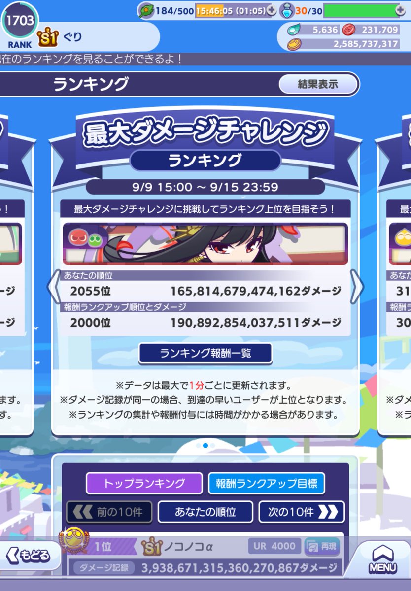 hamashoh's tweet photo. メインはしっかり2000位以内！🎖️なんとか！🙌
いばら姫惜しかったなぁ、最後にまくられて2000位に少し及ばなかった。何度もまあやってみたけど、この資産では限界だったか。寝る時間、損した💦
もう一個はニ回しかトライしてないので、まあこんなものです。
#ぷよクエ　#ビンゴアリーナ https://t.co/yCz15Sbidh