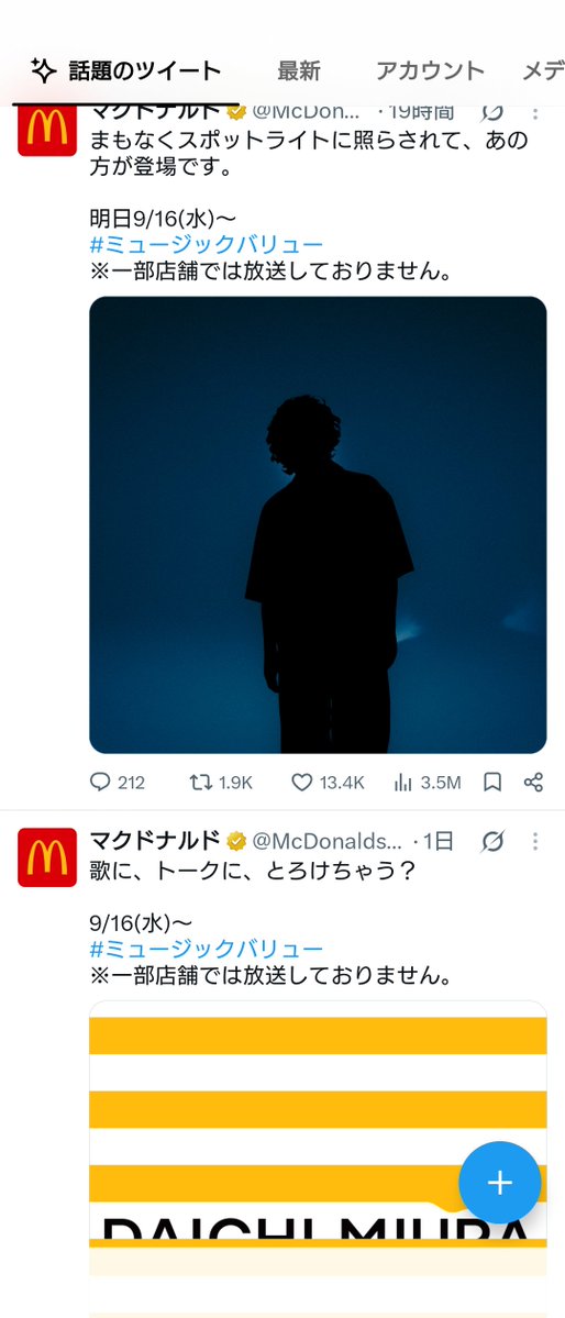 yukachi511's tweet photo. えー、
マック好きじゃないからほとんど行かなないし、行ったとしてもドライブスルーで、店内なんか何年も入ってないけど…
コレ聴きたい😂w https://t.co/KDeFNKtnLq