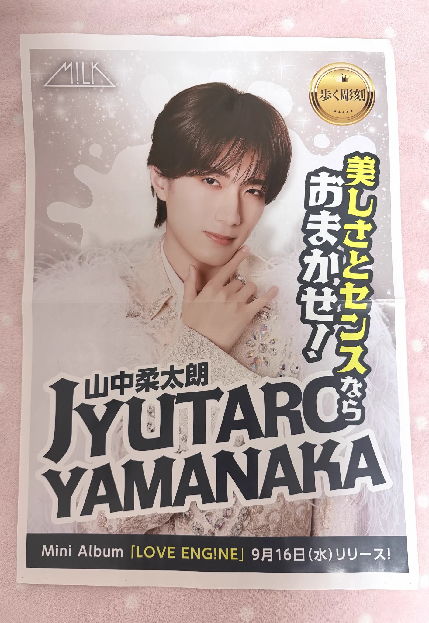 チラシ、新聞等。 HSSnrhqaQAAgl7C?format=webp&