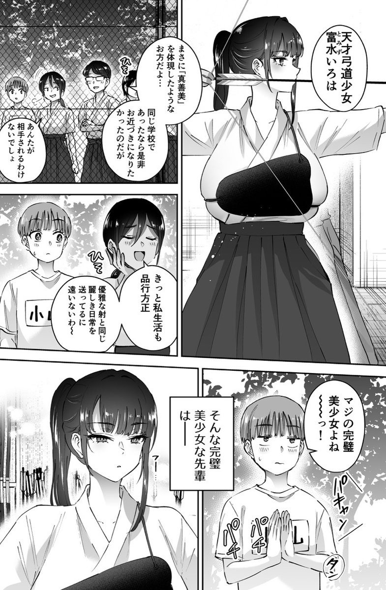 WithALittleInkf's tweet photo. 弓道部の特別稽古がやばい
 (1/5) https://t.co/m5s2on6HYw