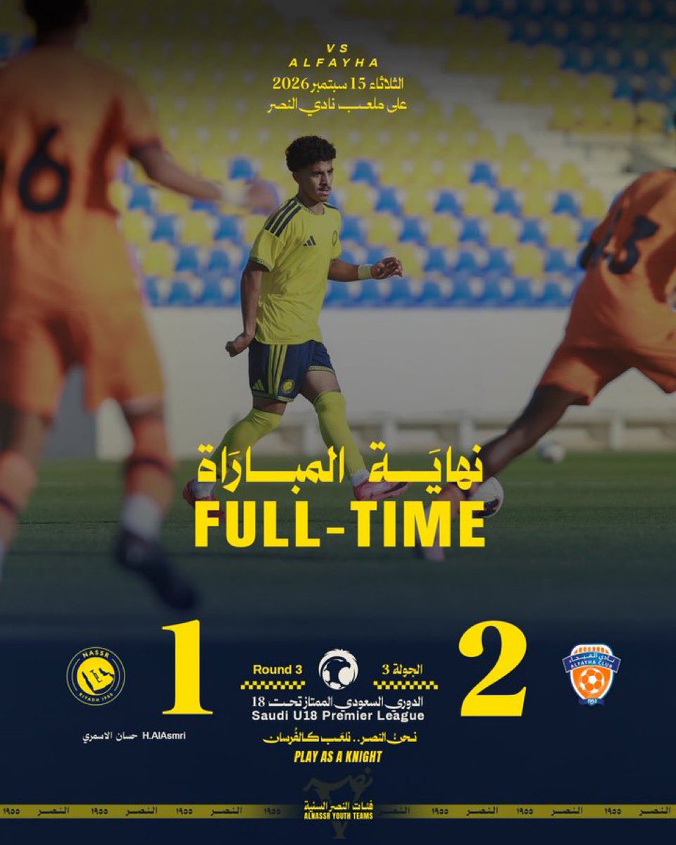 itc535's tweet photo. #النصر_ألعين 

الكارثة في #النصر لم تقتصر على الفريق الاول فحسب !
بل شملت كل فرق النادي السنية بمختلف فئاتها !

دمروا الالعاب الجماعية وعاقبوا نجاحها بالالغاء
لاحقوا الفرق النسائية وانهوا وجودها

والدور الان على لعبة كرة القدم بمختلف درجاتها

مايحدث هو مخطط لتدمير هذا النادي ! https://t.co/m1e8aUr8jB