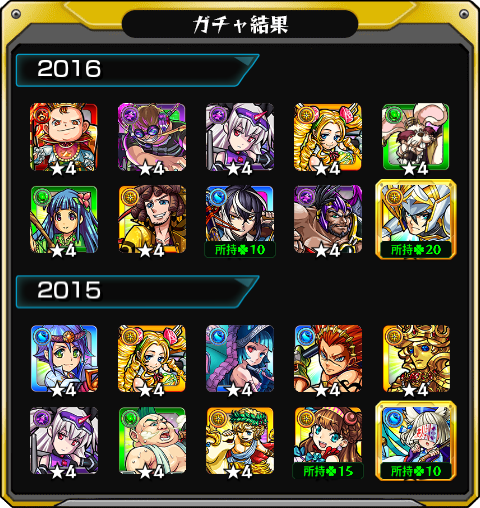 hisao0224's tweet photo. #あの日巡りガチャ 
あの日の記憶がよみがえる！
皆はどの年代が好き？

#モンスト13周年
#13周年大カーン謝祭 https://t.co/cbhIEg7spA