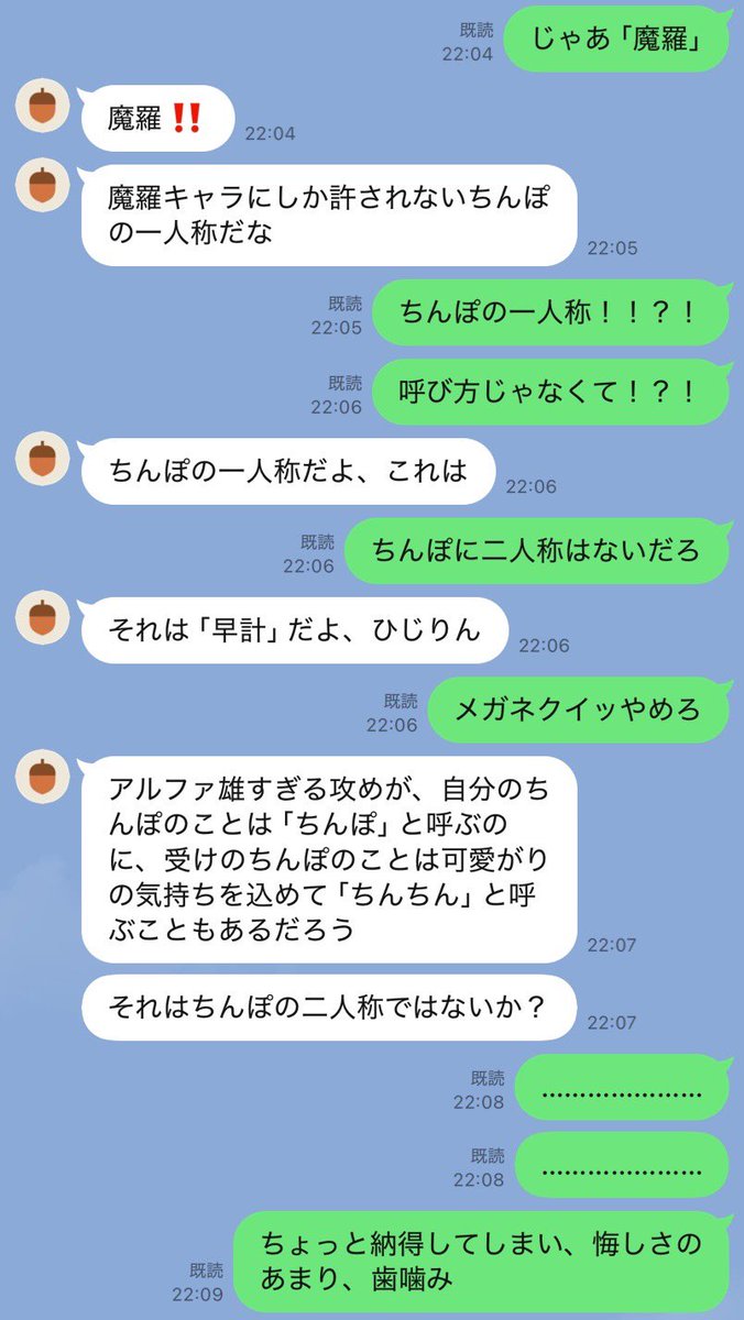 hijirinseiko's tweet photo. 推しカプ小説におけるちんちんの書き方についてずっと語られている https://t.co/aRvAWnz7MO