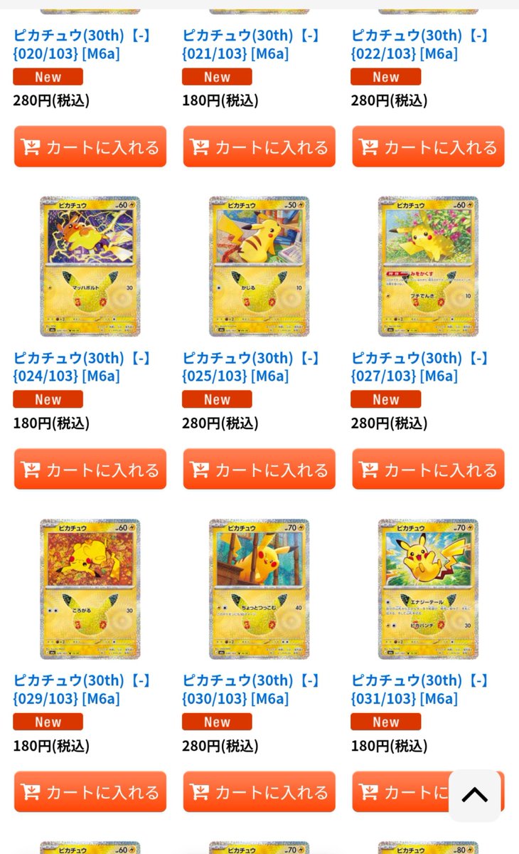 kansyouyou1983's tweet photo. 30thのピカチュウ達
ラッシュで280円くらいで販売中 https://t.co/dUqz5M9fTR