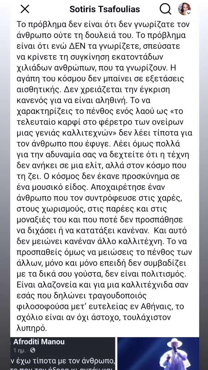 SmashPointgr's tweet photo. #mazonakis #rip #tsafoulias #respect https://t.co/K4nz2ejUW2