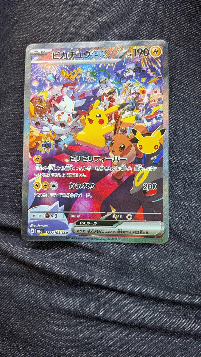 ポケゲトちゃんねる＠ポケモンカードまとめ a X: 