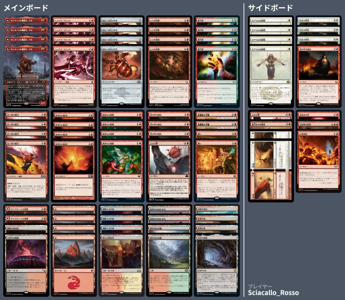 🚂 MTG-EXPRESS on X: 