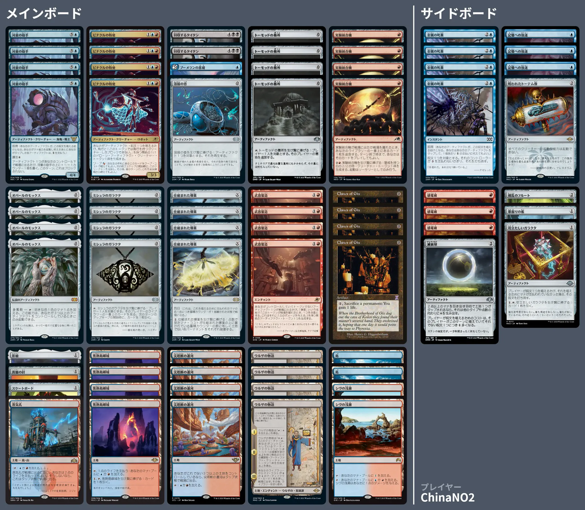🚂 MTG-EXPRESS on X: 