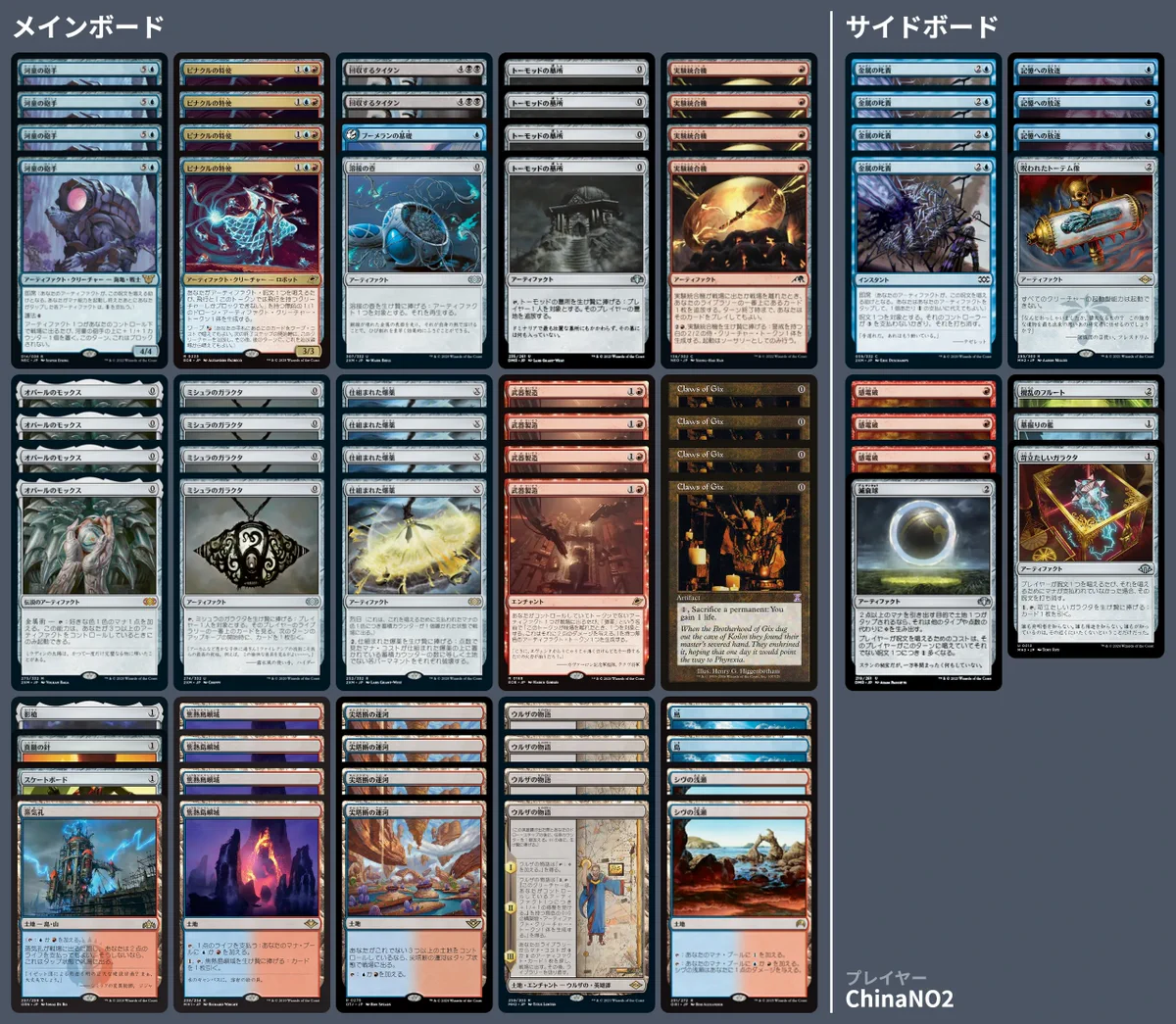 🚂 MTG-EXPRESS on X: 