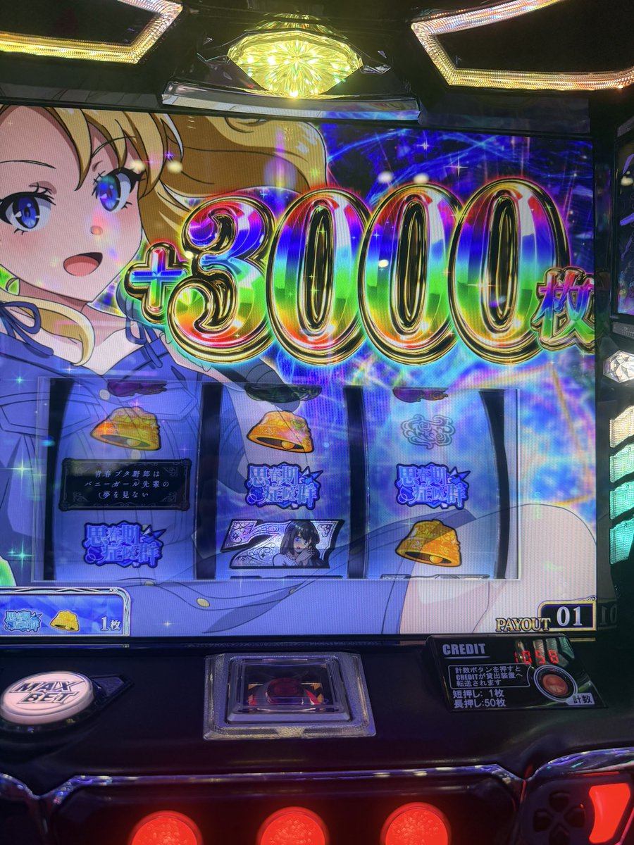 maximumsumichan's tweet photo. ふらっと行くと勝てるのにガチガチに蟹座のラッキーナンバーとか調べて行くと勝てない。
どうも、スピ田です。 https://t.co/L5eI3vHjR0