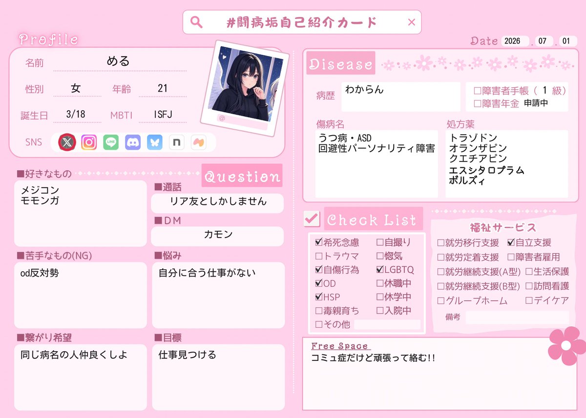 meru_sabusan's tweet photo. 手帳持ちだけど仲良くしてね
 #病み垢 
 #いいねでフォロー https://t.co/wcIbtqzB8d