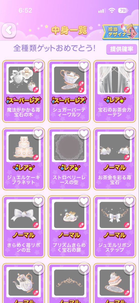 Babu3o's tweet photo. #ポケコロ #ポケコロ旅 #新ガチャ全制覇 ( ᴗ̀ ̫ᴗ́ )♡ https://t.co/GNfJadx5U6