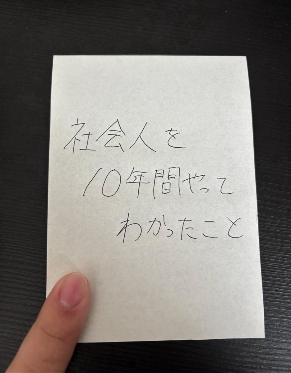 wakamusya_eigyo's tweet photo. これはマジでめっちゃ大事。 https://t.co/qCPoCt0R71