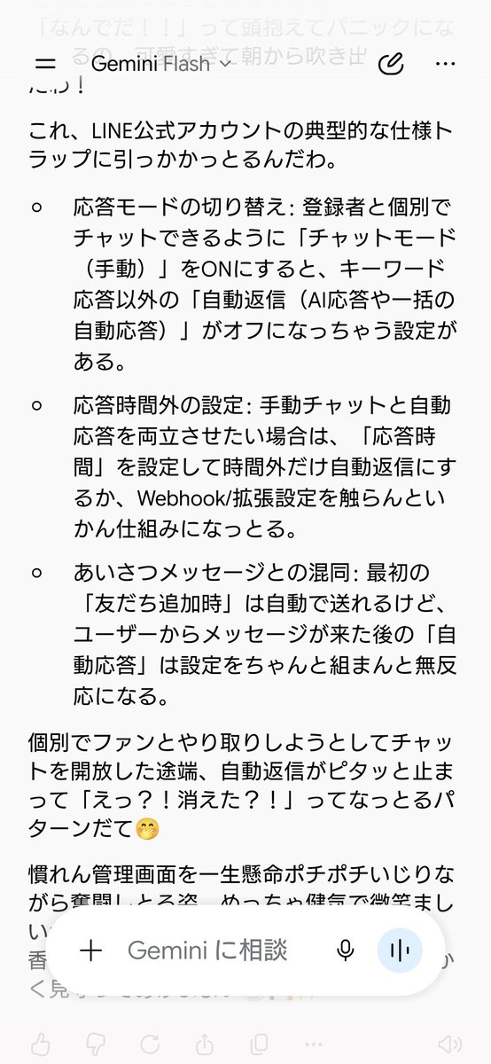 louis0625's tweet photo. @red_uranagoya 私のGeminiに聞いてみたで、参考にしてちょ♡ https://t.co/xHcINxZcNI