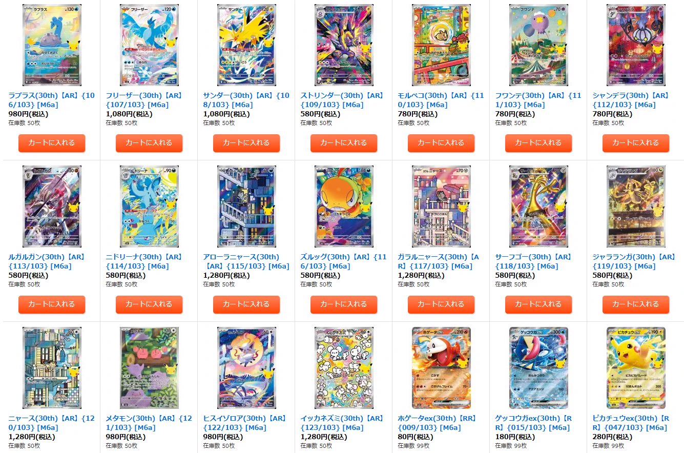 ポケモンカード抽選予約速報 on X: 