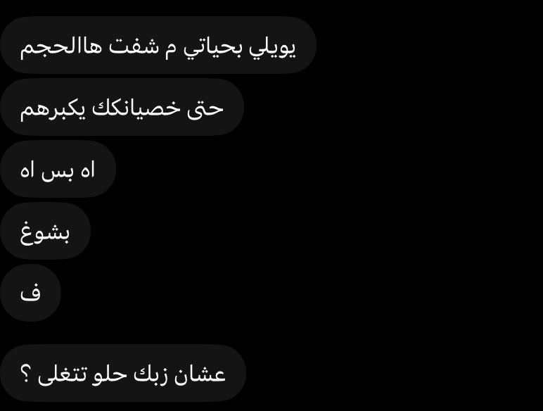 saadwaf9's tweet photo. ودك تشوفين حجمه وين واصل تعالي خاص اصدمك https://t.co/uN4CKmOtV7