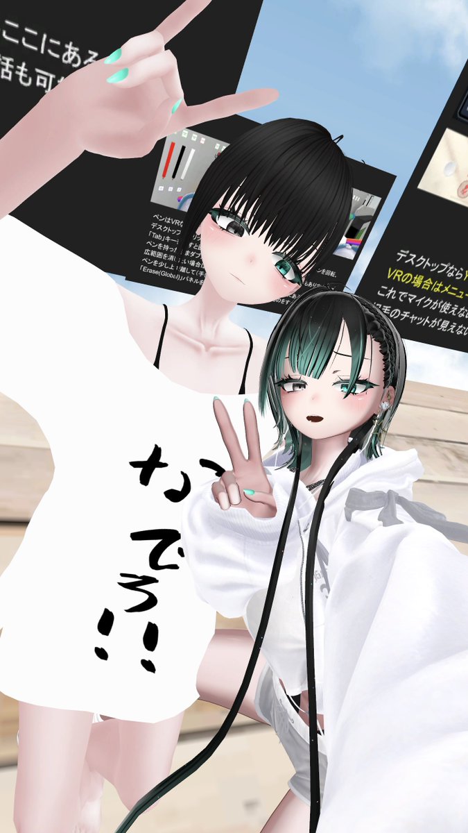 YuliYUELIAM's tweet photo. おハロ🍀✩.*˚
初心者プラザで野生のみかちゃんがいたよ！！
 #VRchat #MICA_3D https://t.co/6pDh1UHqxL