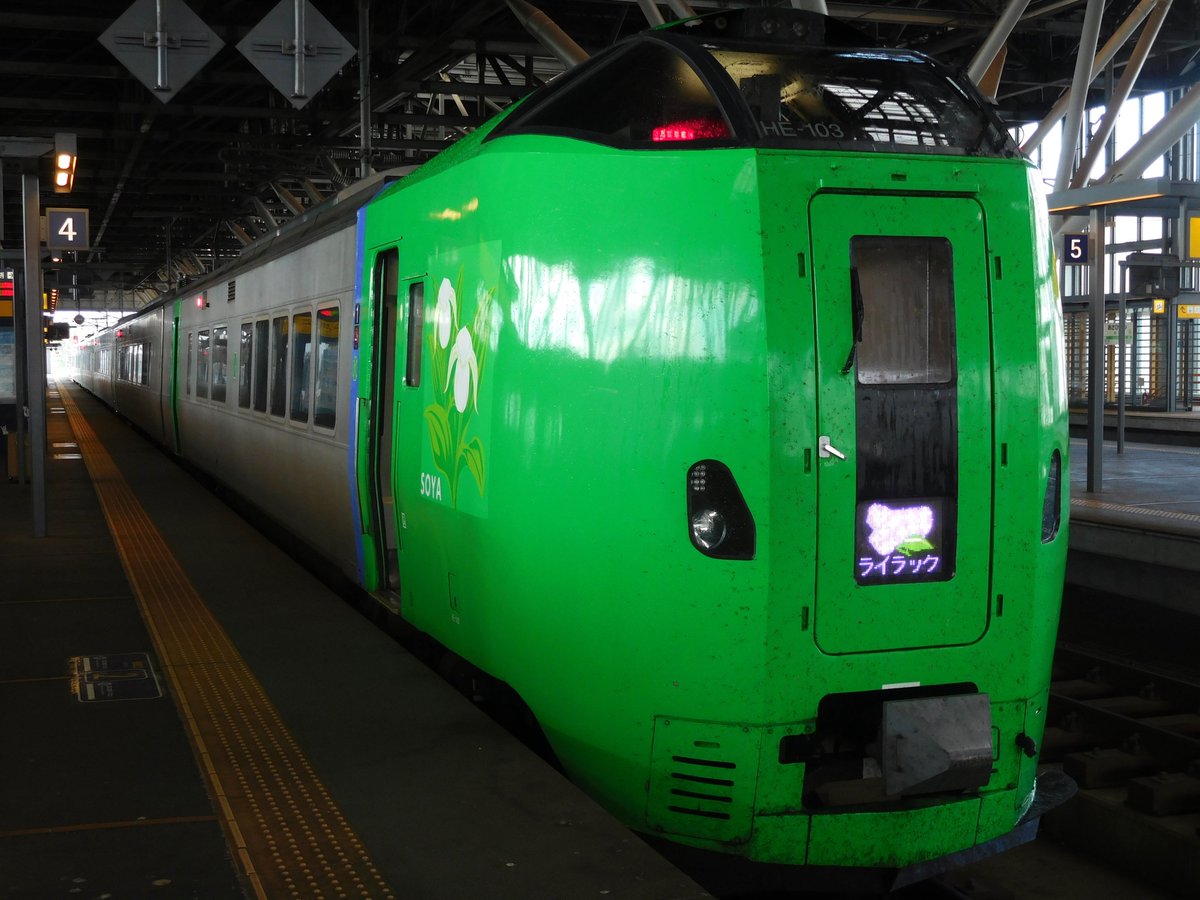 Railway223225's tweet photo. 2026.9/12(Sat)~13(Sun)
フラノ·ニセコ行程 Vol.01
・271系　はるか
・キハ261系0番台　サロベツ
・789系0番台　ライラック
・DE15+510系客車　富良野・美瑛ノロッコ https://t.co/GHMnzU0VNu