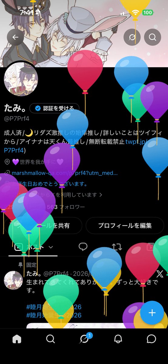 P7Prf4's tweet photo. お誕生日らしいです！
今年もまた1年歳を重ねました☺️ https://t.co/S0EuLVW8US