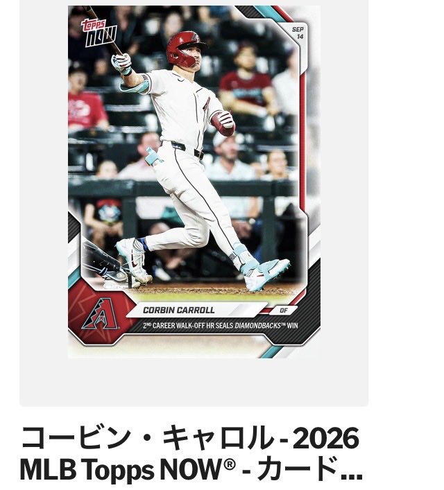 SILENTRIPCARDS's tweet photo. ピート・アロンソの古巣凱旋ウォームウェルカムや、カブスのPCAが球団���打者タイ記録の42号HR、さらにキャロルの劇的なサヨナラ弾など、見逃せない名場面が続々カード化！熱いシーズン終盤戦ですね🔥 https://t.co/s46Mx69TCn
