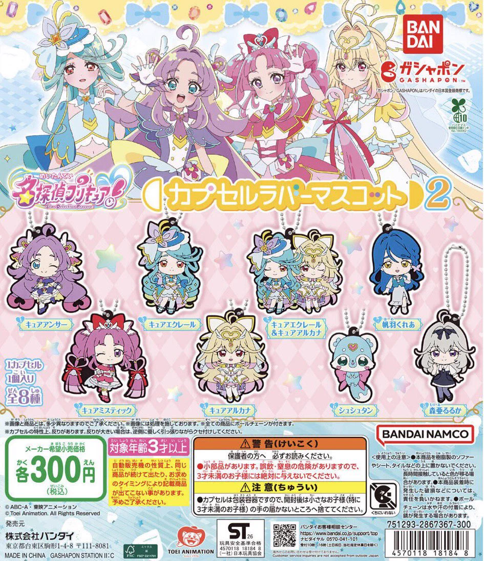 X-এ ガチャガチャサラリーマン｜最新ガチャ情報: 
