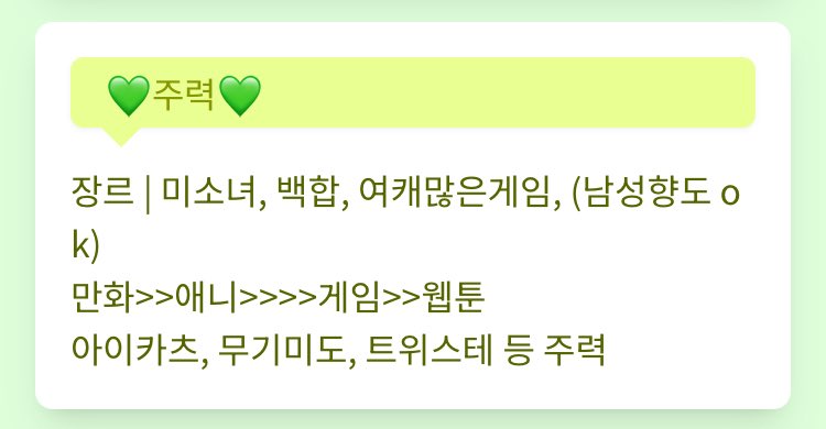 4n7_y's tweet photo. 타계정 릿링 가져왔어용 헤헤
본계에서는 남성향 불편해 하시는 트친분 많이 계셔서 이 계정 판 만큼, 
이 계정은 남성향 위주로 굴릴 것 같긴 합니다! https://t.co/ddRE1zqWsj