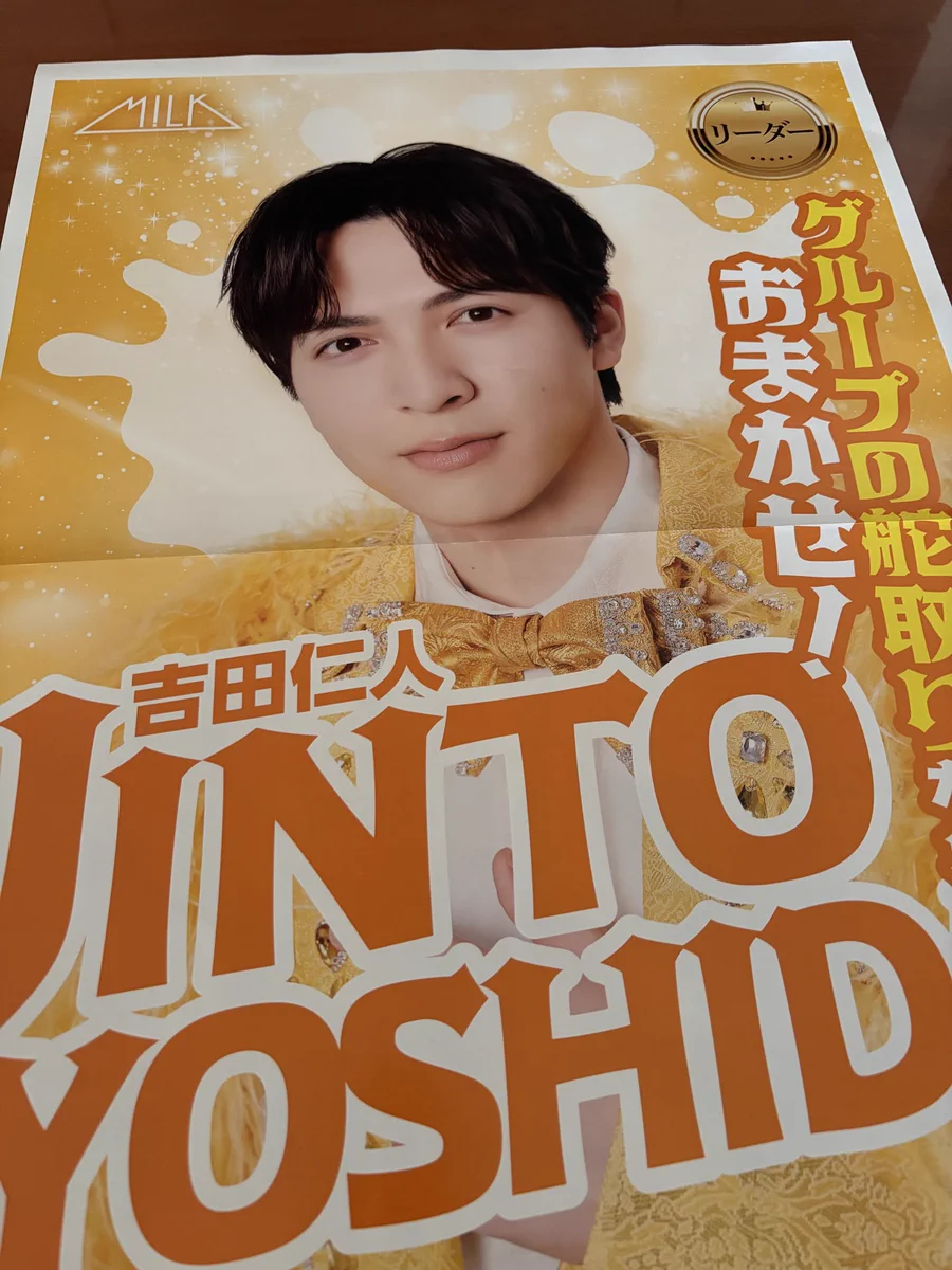 M!LK 吉田仁人 飛び出しちゃった！巾着&ねこみみペンライトカバー 南日本新聞【公式】 on X: 