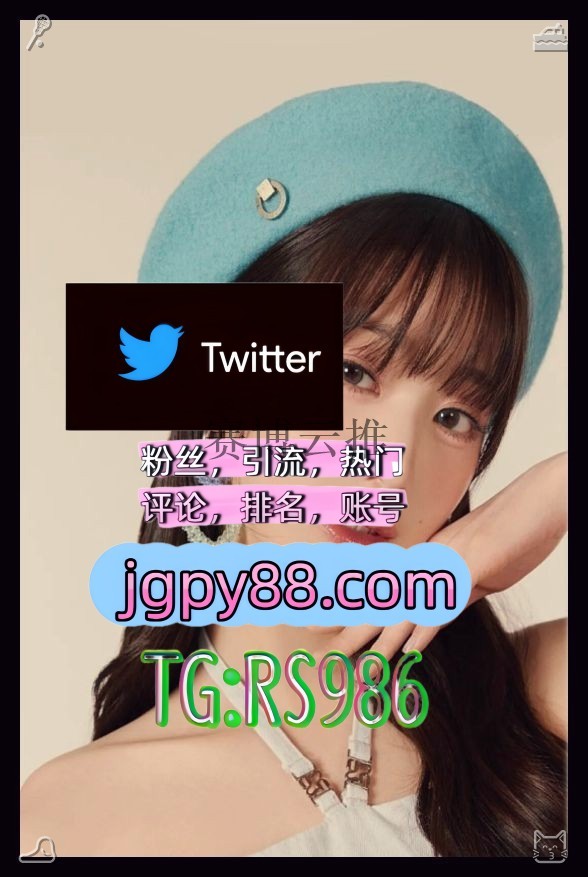 Mvgdvmvr's tweet photo. 生活就是一边受伤一边坚强一边向阳🦃
推特账号购买霸屏🪐群发私信💐海外获客🍀 
热门号 评论截流🎉股票代码🌟辅助工具🔥品牌增长👍 海外流量、品牌推广、社媒营销
推特脚本 自动脚本
软件获客、海外推广、流量增长 世界杯 https://t.co/VUm6xzhPxY