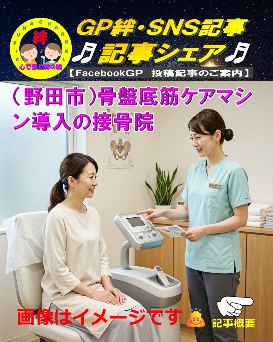 TIBA_KEN's tweet photo. 【GP絆：SNS記事シェア】
＜シェア日＞20260916
https://t.co/GdTxTElAHb

※ＱＲコードは、元記事とＧＰ絆全情報記事検索頁です。

#ＧＰ絆 #地域ニュース #野田市 #流山市 #柏市 #松戸市 #今日の出来事 #お得情報 #時事ニュース https://t.co/xyHkyn5djY