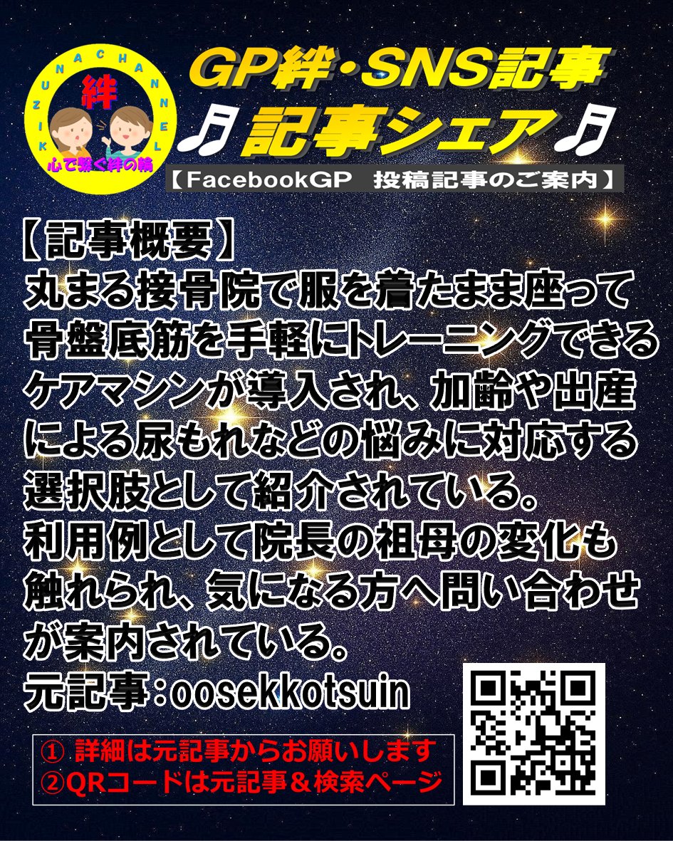 TIBA_KEN's tweet photo. 【GP絆：SNS記事シェア】
＜シェア日＞20260916
https://t.co/GdTxTElAHb

※ＱＲコードは、元記事とＧＰ絆全情報記事検索頁です。

#ＧＰ絆 #地域ニュース #野田市 #流山市 #柏市 #松戸市 #今日の出来事 #お得情報 #時事ニュース https://t.co/xyHkyn5djY