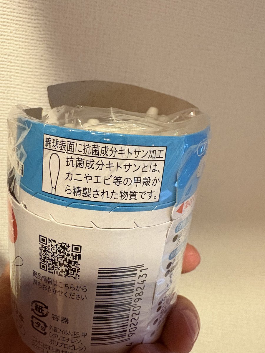 kurimoto0112's tweet photo. 以前も書いた事ありますが

身近な物でも　えっ？ってのが綿棒

目の周りだけ腫れてる方で甲殻類のアレルギーの方がいらっしゃいました

食べてないのに･･･って事だったので綿棒何使ってる？ってお話した事ありました

ご参考までに😊 https://t.co/42feQOO2Uy