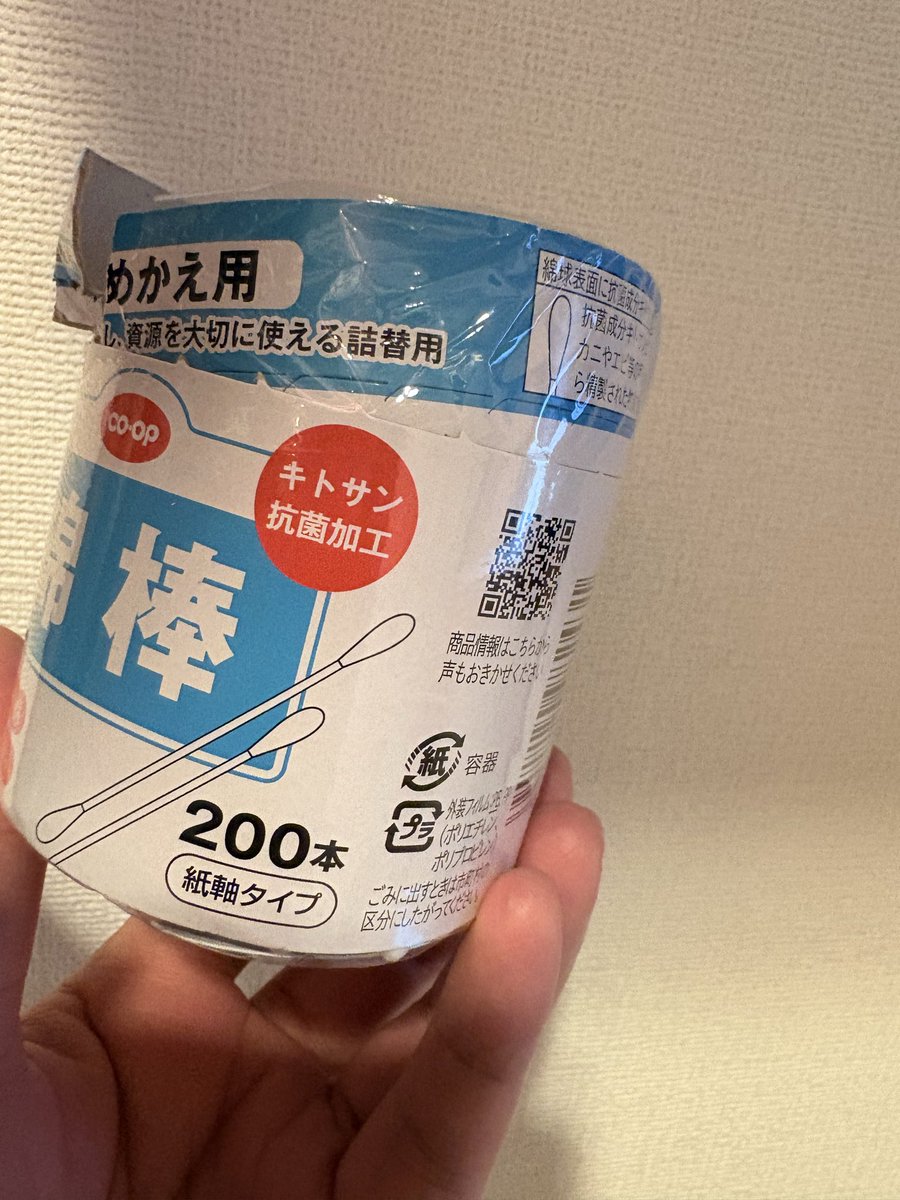 kurimoto0112's tweet photo. 以前も書いた事ありますが

身近な物でも　えっ？ってのが綿棒

目の周りだけ腫れてる方で甲殻類のアレルギーの方がいらっしゃいました

食べてないのに･･･って事だったので綿棒何使ってる？ってお話した事ありました

ご参考までに😊 https://t.co/42feQOO2Uy