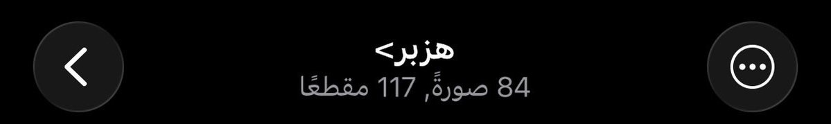 hzdaar's tweet photo. اشتراك قناتي هزبر بدون تغبيش وملصقات
117 مقطع 84 صوره
500 {برق
600{ سوا . نون
Gulf people only
تمحن تطلب سناب  بلوك❌ اشتراك فقط
https://t.co/D99U8n9Y6V https://t.co/QYPIHnfVIY