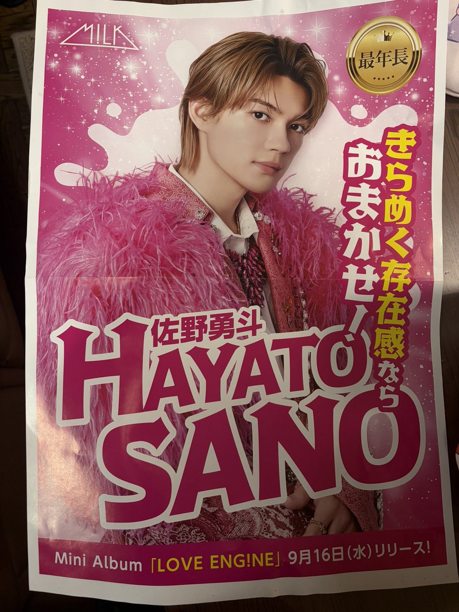 ToNaaa70's tweet photo. 朝から幸せ🥹 https://t.co/2HUSzchoUa
