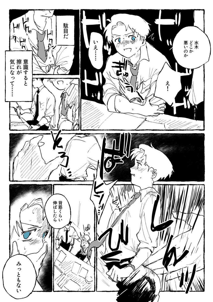 meat_field's tweet photo. 見た目変わらないタイプの後天TSで油断してたら痛い目見るやつ好き
モブ水です https://t.co/ac02BaJGnb