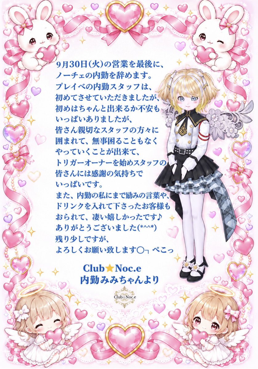 mimichan0122's tweet photo. #DQ10 #Club_Noce https://t.co/hcFBbhXV36