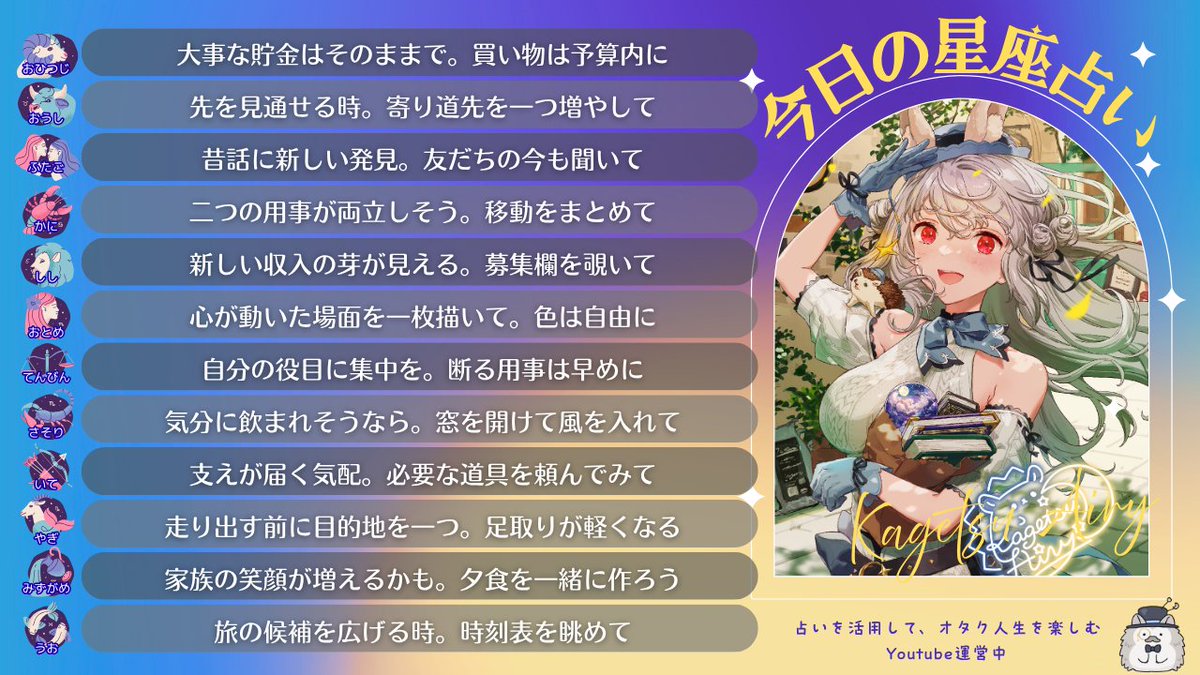 KagetsuAiry's tweet photo. おはようございます～🙌
今日の星占いです。きらきらでございますよ✨️ https://t.co/0hYTUx5YdK