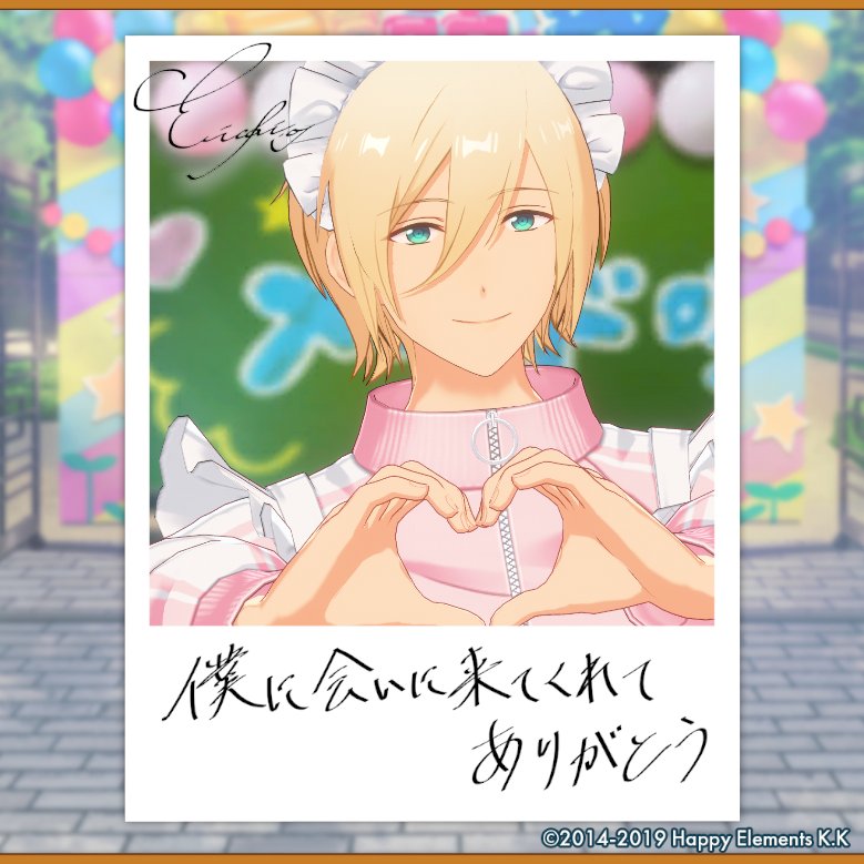 RIN05knt's tweet photo. 【🎈あんスタ萌え萌え文化祭🎈】

英智にサービスしてもらったよ♪

#星萌祭の思い出 https://t.co/yAEAcH11A0