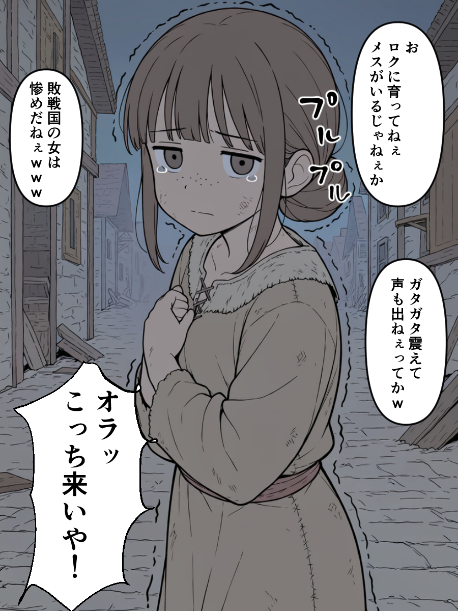 MA4X71YxfU32742's tweet photo. 敗戦国の女だから好きにしていいよな 1/2 https://t.co/KDb92XfjEj