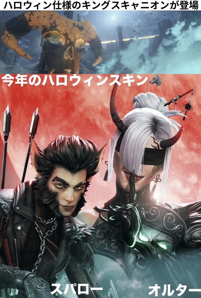 Apex_100MIRUi7's tweet photo. 【ハロウィンイベント】

■「キングスキャニオン」で開催🚩

■スパロー / オルター のスキンが登場

#APEX #ApexLegends https://t.co/UIHix0engZ