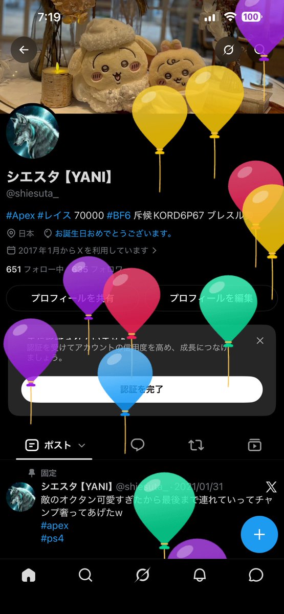 shiesuta_'s tweet photo. 風船飛ぶ頻度早い気がする🫠 https://t.co/tXL3anESRx