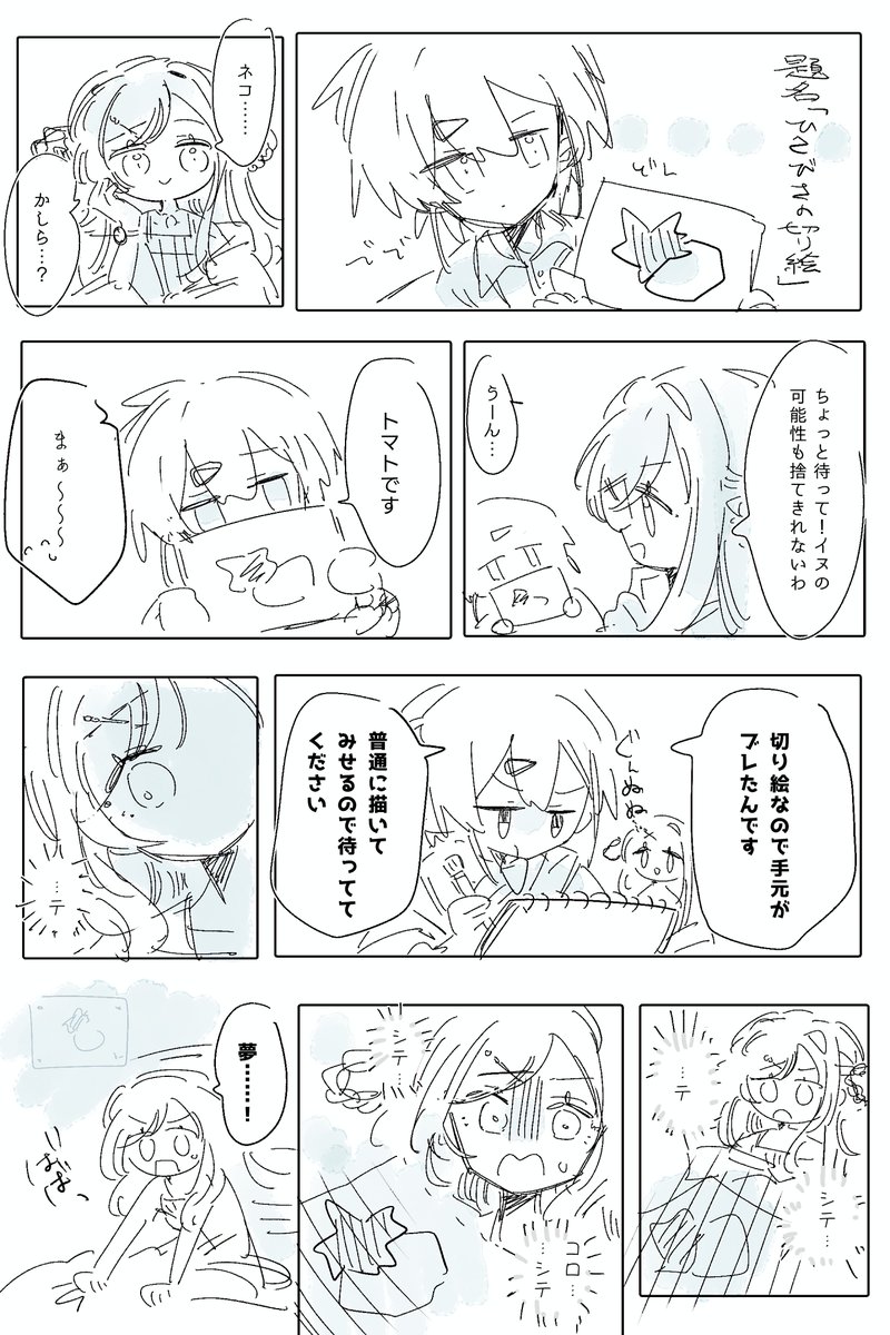 _Pelicaneel's tweet photo. @umi_children 
これはありえない二次創作 https://t.co/yKlebtLB7E