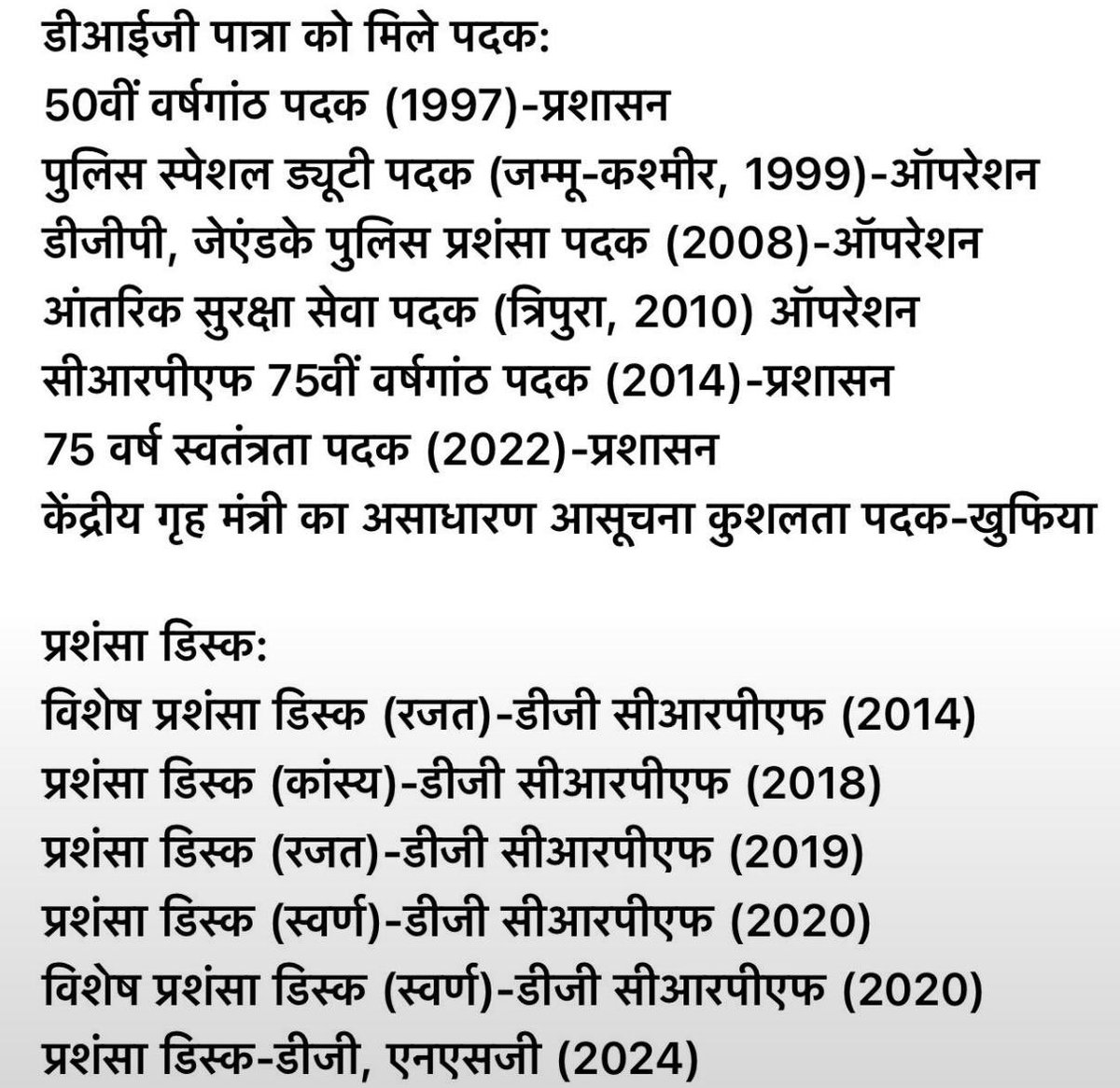 Ranbir_Crpf's tweet photo. #CRPF DIG बिधान चंद्र पात्रा तुम जीत गए आख़िर सत्य की जीत हुई। लेकिन सवाल तो दागा जाएगा कि MHA द्वारा  27 अगस्त को निलंबन आदेश वापिस लेने का आदेश हुआ तो 20 दिन  की देरी क्यों हुई आदेश जारी करने में…??
आप��ो सेवा दौरान मिले अनेकों सम्मान इस बात को पुख्ता करते है कि आप ने सर्वोच्च कर्तव्यों का निर्वहन किया ।आप के द्वारा 13 हज़ार कैडर ऑफिसर के लिए OGAS के हक़ मे आवाज उठाई ये कोई गुनाह नहीं था । अलायन्स ऑफ़ ऑल एक्स पैरा मिलिटरी फोर्सेस वेलफेयर एसोसिएशन द्वारा जबरदस्ती थोपें गए काले बिल के विरोध में आवाज उठाई जो कि अनवरत जारी रहेगी । आप की निलबन वापसी आदेश से एक नई ऊर्जा का संचार हुआ बहुत बहुत मुबारक सर