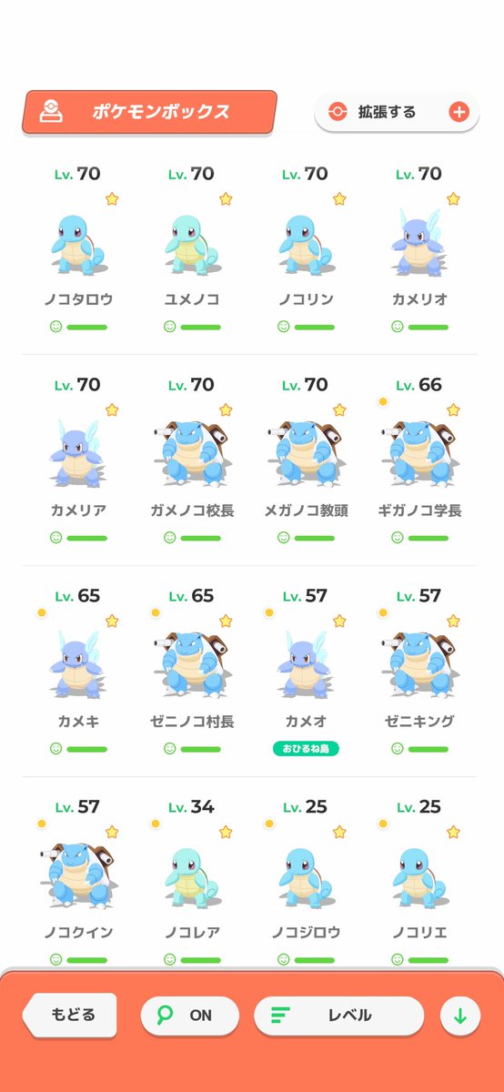 ZENInokoGAME's tweet photo. Lv.70🐢ちゃん7匹目🙌 https://t.co/IWnlLwaHf9