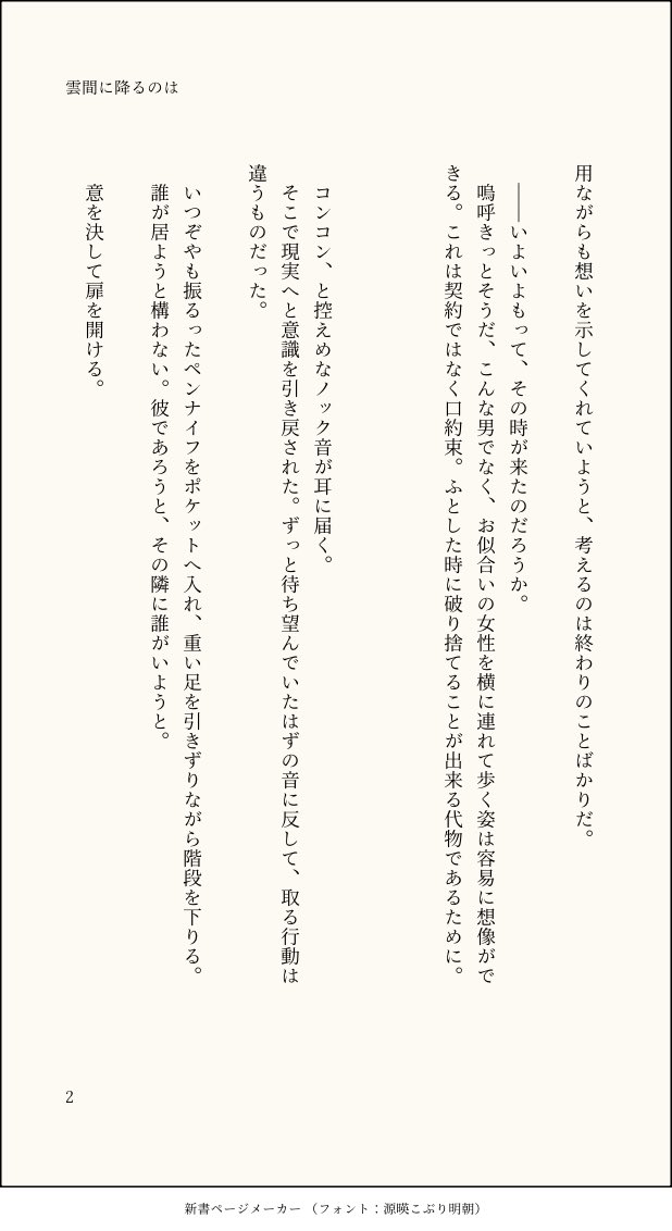 maki_l0g's tweet photo. ▍雲間に降るのは/大新
第24回「入道雲」
(4/5)

#夢チェリ1week
@mycherry_1week https://t.co/RZvjRg2rpR
