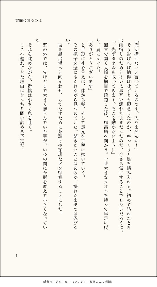 maki_l0g's tweet photo. ▍雲間に降るのは/大新
第24回「入道雲」
(4/5)

#夢チェリ1week
@mycherry_1week https://t.co/RZvjRg2rpR